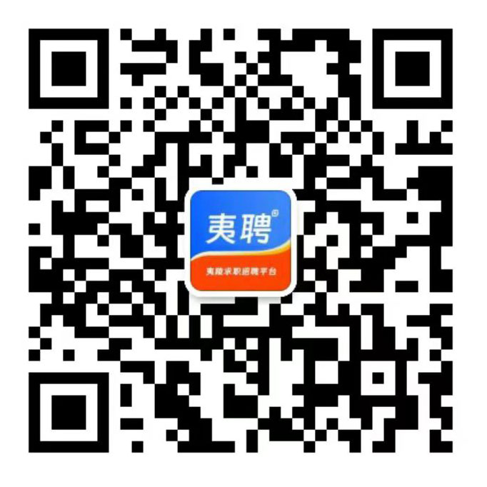 夷聘网客服